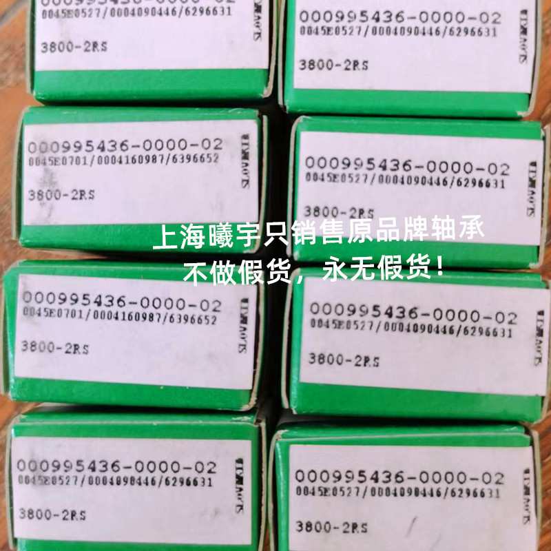 德国INA角接触轴承3800-2RS 3800-2Z 3801-B-2RS 3802等现货