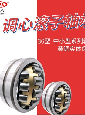 源头厂家 现货 22308CA调心滚子轴承 3608铜保持器 贝氏体工艺