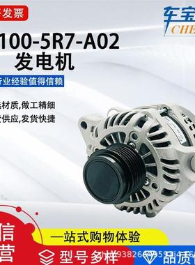 适配于本钿飞度系列31100-5R7-A02汽车发电机总成311005R7A01直销