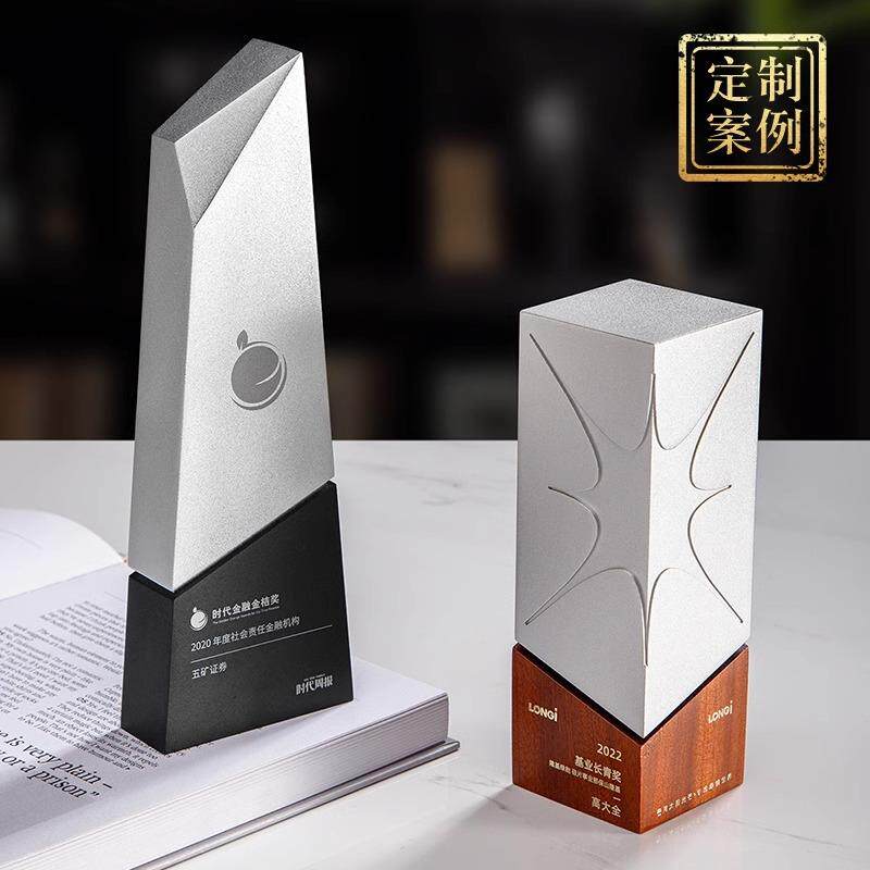 创意金属精雕奖杯定制定做高档堆金文字优秀员工奖牌纪念刻字订制