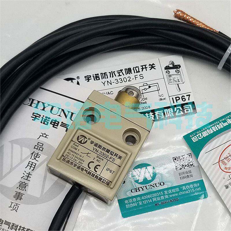 宇诺YN-3302-FS防水限位开关,屏蔽机床滚轮柱塞行程开关