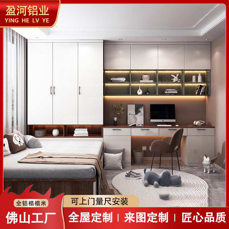 全铝家居全屋定制现代家用小户型卧室收纳衣柜书桌组合榻榻米床柜