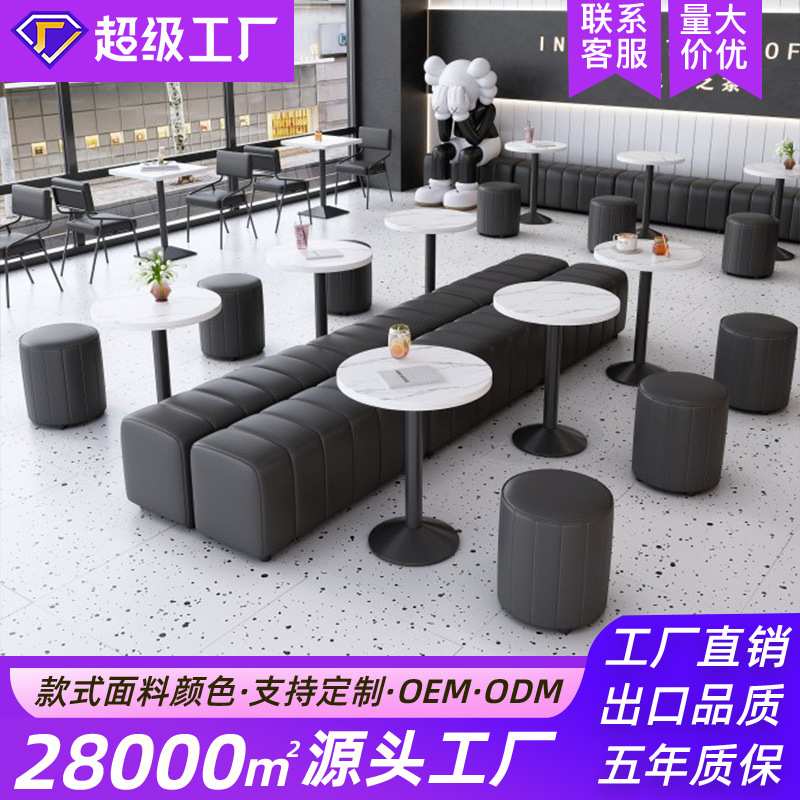 卡座沙发网红餐厅奶茶店咖啡厅桌椅简约现代休息区靠墙软包凳子
