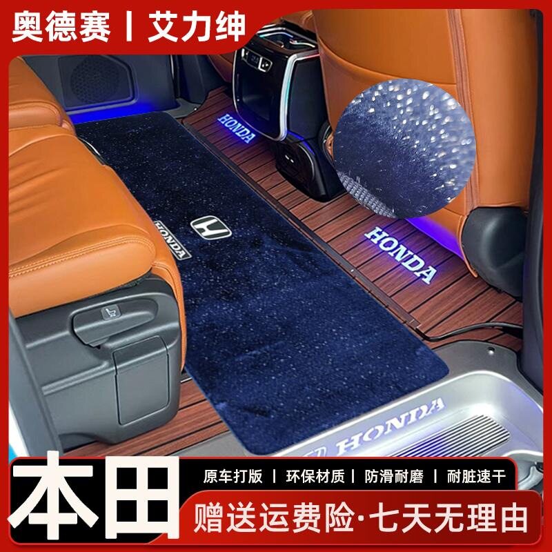 适用于24款本田奥德赛中排脚垫艾力绅二排地毯木地板改装专用配件