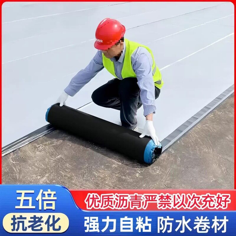甲壳勇士升级加厚屋顶防水亮光卷材止漏免火烤屋顶防水卷材