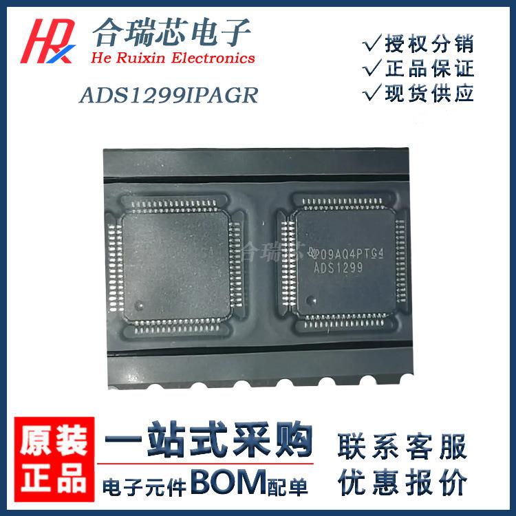 ADS1299IPAGR 模拟前端芯片 ADS1299 封装TQFP-64 原厂IC销售