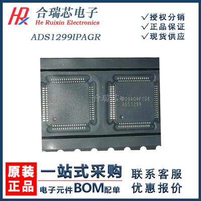 ADS1299IPAGR 模拟前端芯片 ADS1299 封装TQFP-64 原厂IC销售