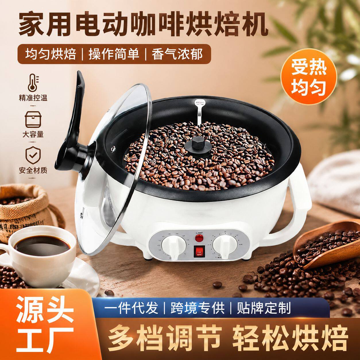 roasters家用750g欧规美规110V220V咖啡豆烘焙机CoffeeRoster