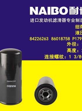 84226263液压滤 86018758 P179343 465-6506