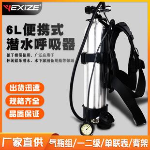 YEXIZE 6L潜水呼吸器专业水肺深潜呼吸装备全套娱乐浮潜捕捞神器