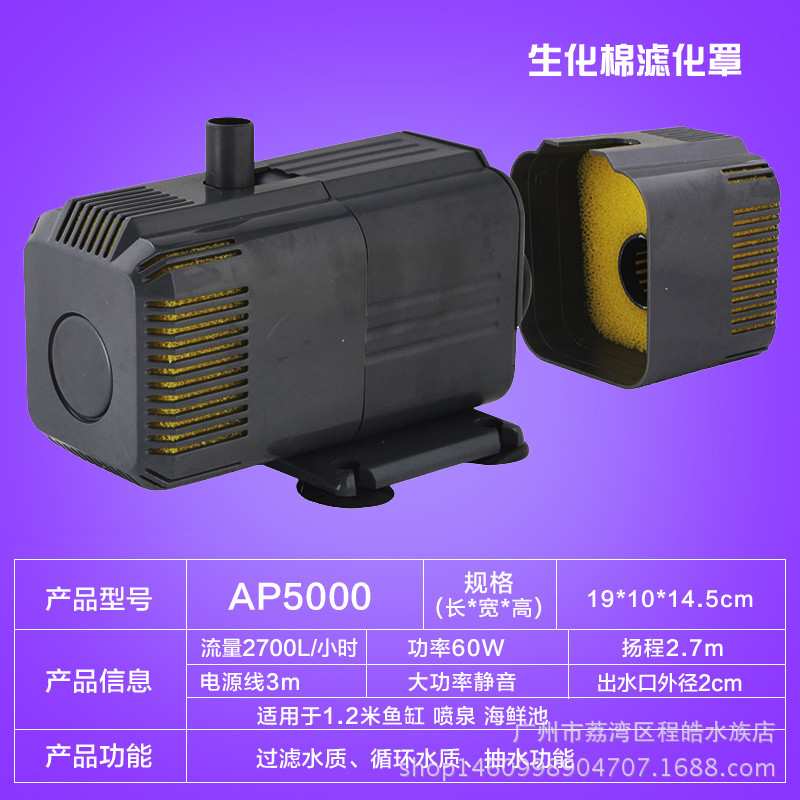 佳宝Lifetech/强者AP5000潜水泵换水泵高扬程鱼缸水泵