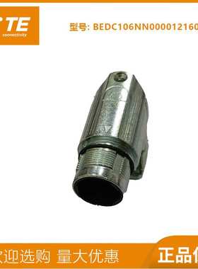 航空插头M23连接器923接头6芯8芯9芯公头茵特康插头伺服电机BEDC