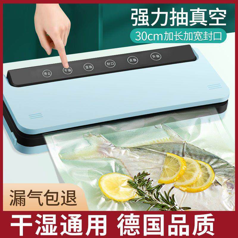 真空封口机食品智能包装机保鲜机抽真空家用小型全自动压缩袋包邮