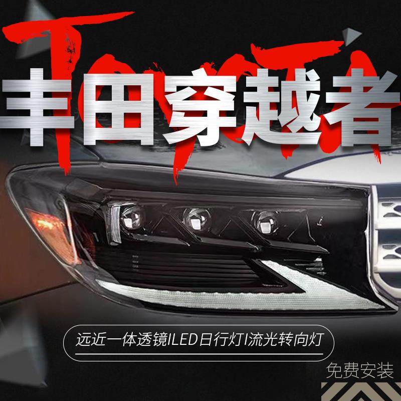 专用于丰田穿越者大灯总成08-11款Fortuner改装新款LED透镜大灯