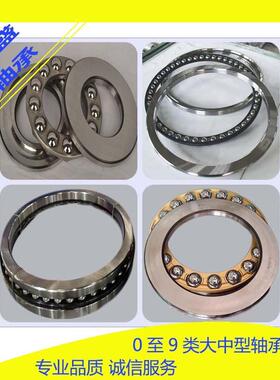 瓦房店轴承厂家直销 53322 28322 推力球轴承现货