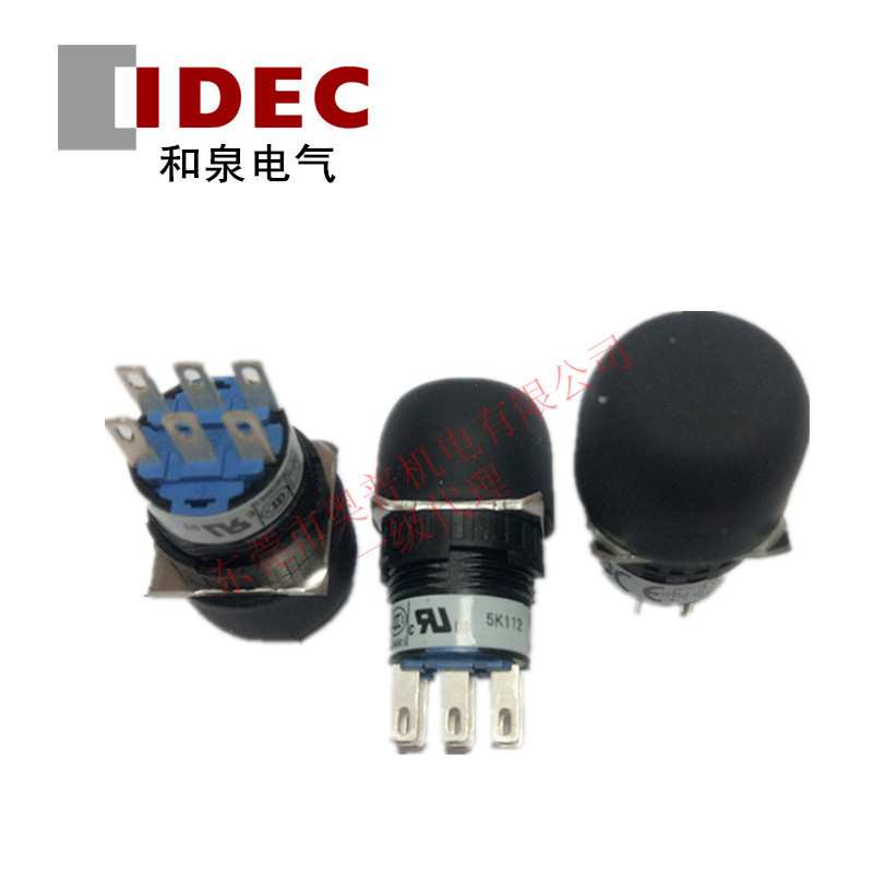 IDEC和泉使能开关 HE5B-M2PB HE5B-M2PY PN1  小型使能开关原装
