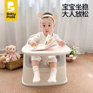 babypods宝宝餐椅学坐椅吃饭家用婴幼儿成长椅矮多功能儿童沙发椅