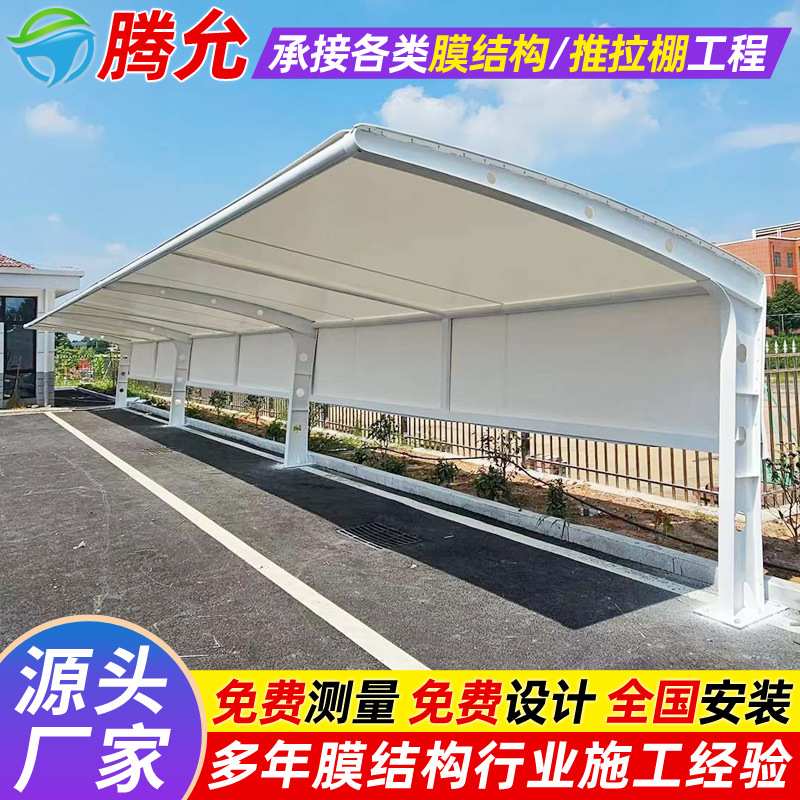户外7字型电瓶车停车篷 成都膜结构电动车停车棚小区汽车遮阳雨蓬