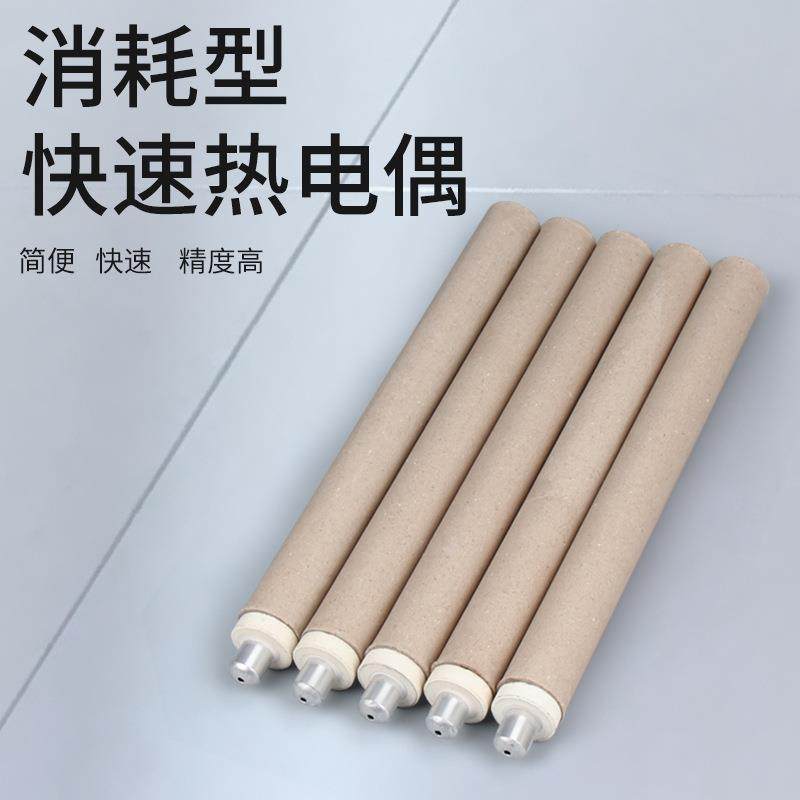 HEMUELE禾木跨境电商快速热电偶铸造厂炼钢厂专用测温探头测温纸