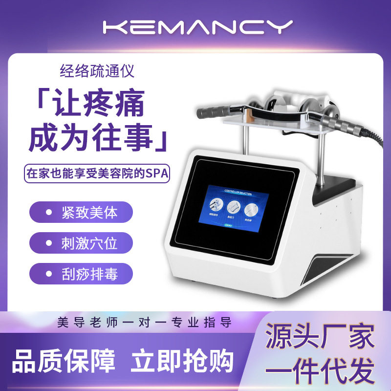 升级款三通大师理疗仪擀筋棒一根通用dds生物电筋膜刀疏通经络仪