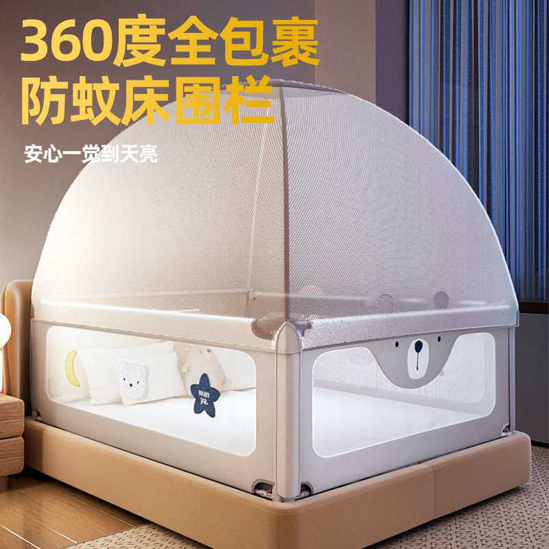 丸丫防摔蚊帐儿童婴儿床围栏蒙古包家用一体式免打钉防掉床围栏图片