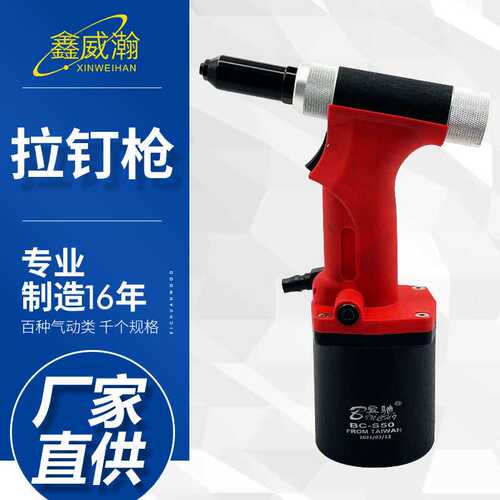 宾驰BC-S50立式拉钉枪 液压拉铆枪 气动拉钉枪抽芯铆钉枪铆接工具