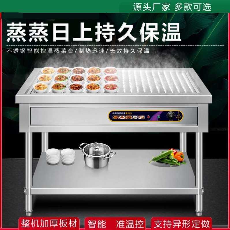 浏阳蒸小碗菜加热菜拉门售饭台快餐保温台早餐店商用保温车不锈钢,模玩/动漫/周边/娃圈三坑/桌游,模型制作工具/辅料耗材,淘宝优惠券,粉丝福利购,淘宝优惠卷