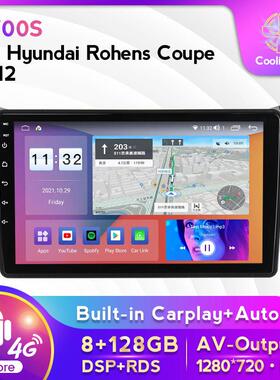适用于现代Rohens coupe 09-12款改安卓大屏中控车载导航屏幕128G
