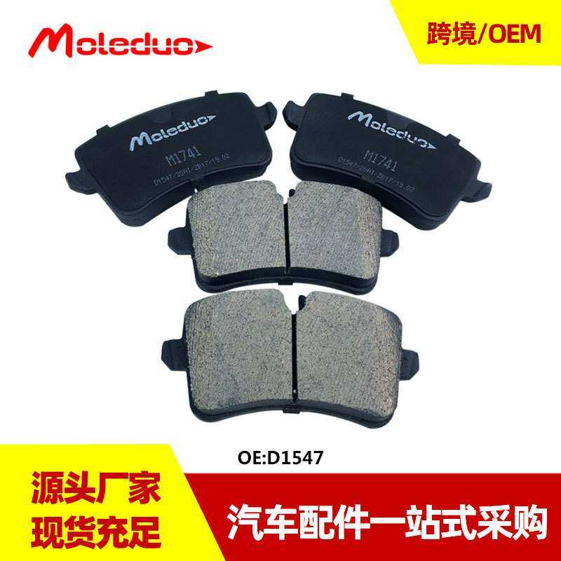 适用于奥迪A5 A6L(C7) A7 A8L 大众辉昂 陶瓷刹车后片D1547