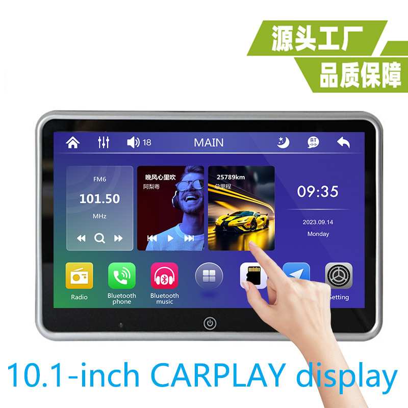 升级版10.1寸外挂头枕mp5显示器10.1寸CARPLAY显示器10.1寸显示器