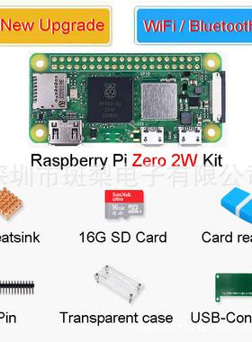 树莓派zero 2主板Raspberry Pi Zero 2W 树莓派PI0 2W套件
