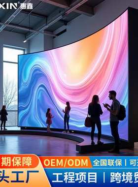 LED室内显示屏P2/P3软模组舞台展会P4全彩柔性屏异形电子广告屏幕