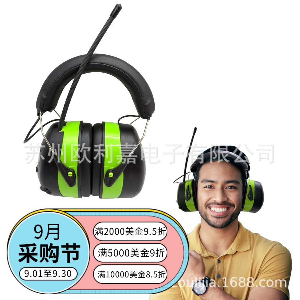跨境户外运动电子降噪耳罩FM/AM收音机防噪音耳罩多媒体