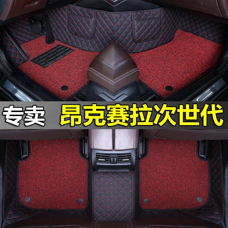马自达3昂克赛拉次世代三厢脚垫昂克塞拉两厢专用全包围汽车脚垫