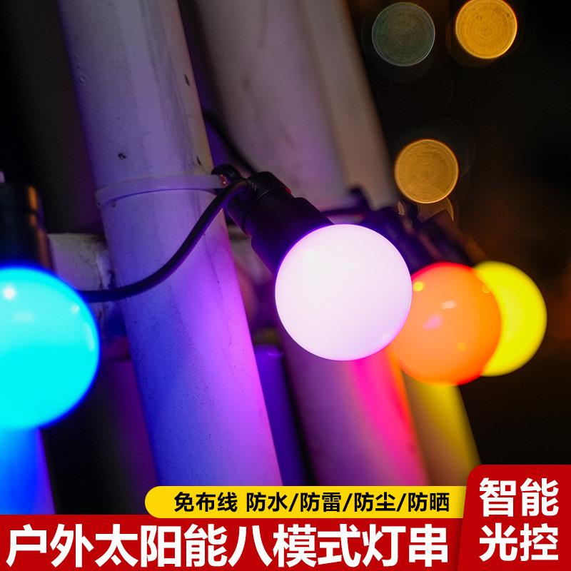 太阳能户外大圆球彩灯露营野营天幕帐篷布置摆摊氛围装饰灯串防水