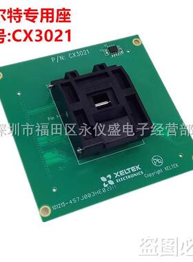 西尔特CX3021 QFP100翻盖适配器/Xeltek SB01/SP5000,5000E测试座