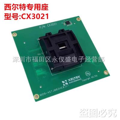 西尔特CX3021 QFP100翻盖适配器/Xeltek SB01/SP5000,5000E测试座