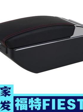 适用于Ford Fiesta 2011-2017扶手箱嘉年华中央手扶箱原改装配件