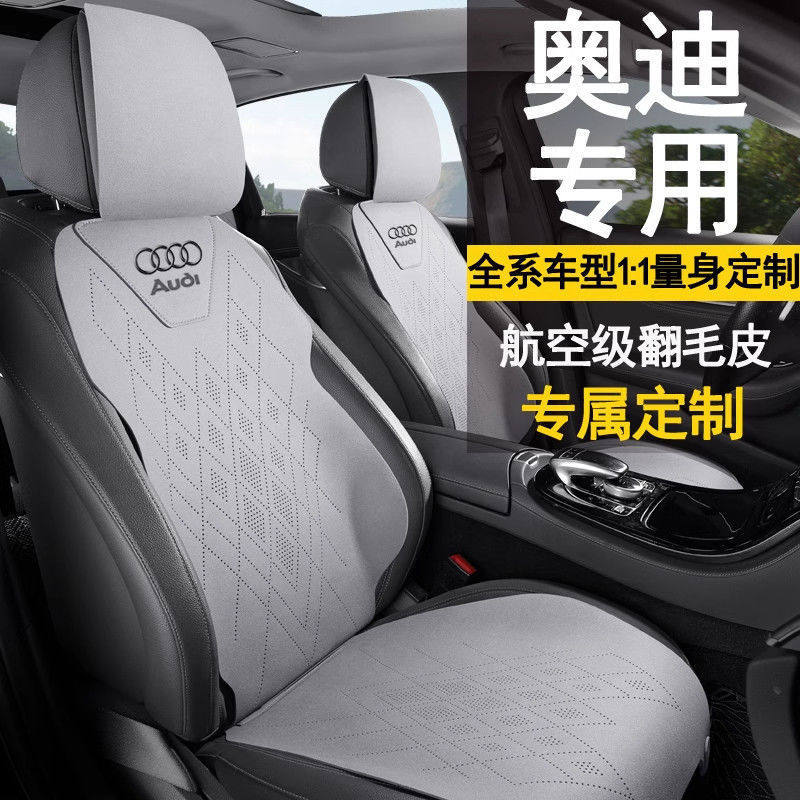新款适用奥迪汽车坐垫四季通用座套A4LA6LQ3A3Q2L四季座椅套