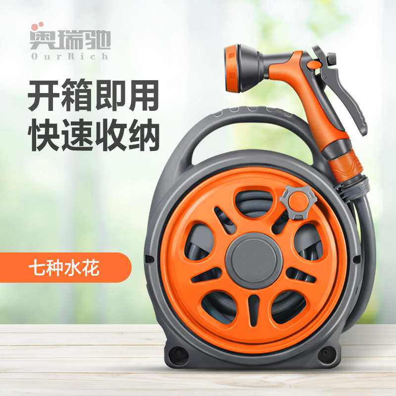 奥瑞驰高压水枪洗车家用冲洗喷头增压便携浇花专用软管水管收卷器