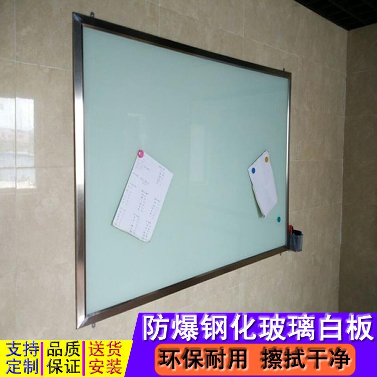钢化磁性玻璃留言板白板挂式不锈钢框黑板办公写字板厂家供应