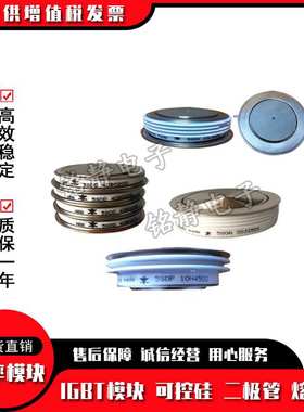 平板晶闸管ST700C20L1 ST700C22L0L  ST730C08L0