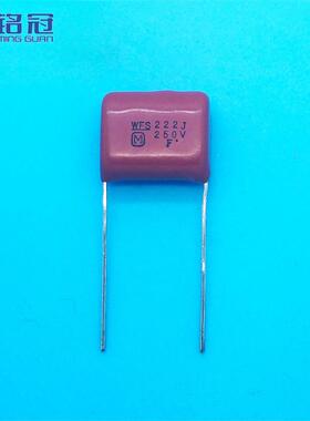 工厂直销CBB金属化聚丙烯薄膜电容器 250V222J 2200PF P7.5MM