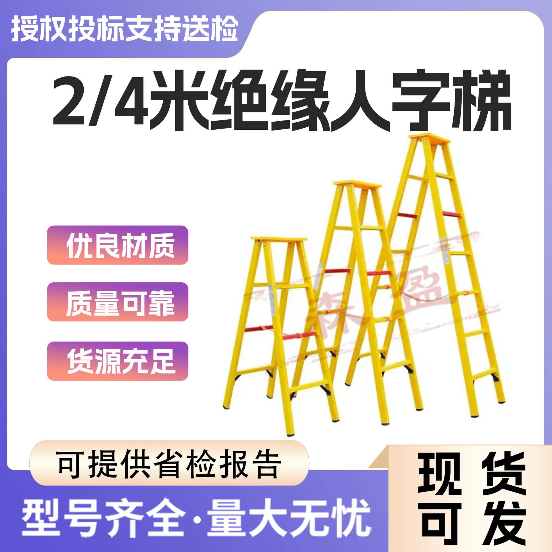 玻璃钢梯子 绝缘梯人字梯2米3米5米电力绝缘合梯玻璃钢绝缘人字梯