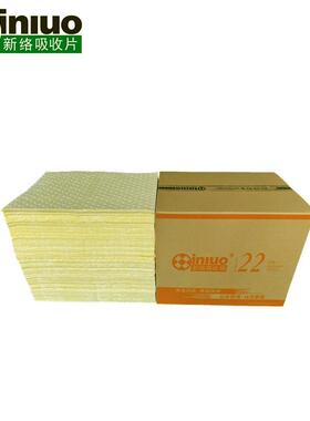 PSH91201X黄色化学品吸收片 化工厂吸附棉2MM吸附棉 撕线吸附垫