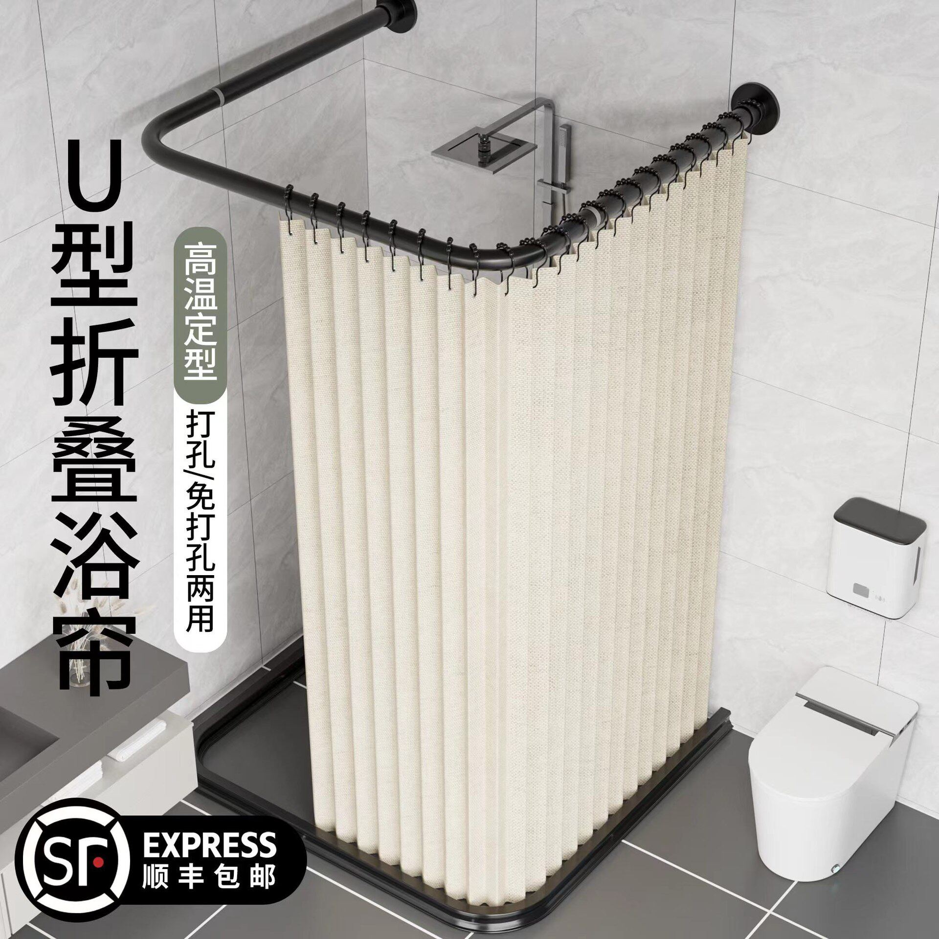 u型浴帘杆免打孔卫生间浴室洗澡淋浴房防水隔断帘遮挡浴罩圆弧形