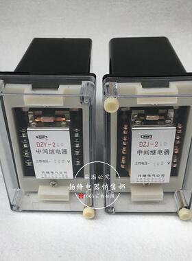 DZJ-212 213 214 215 216 217 218 219220中间继电器DZY-211 220v