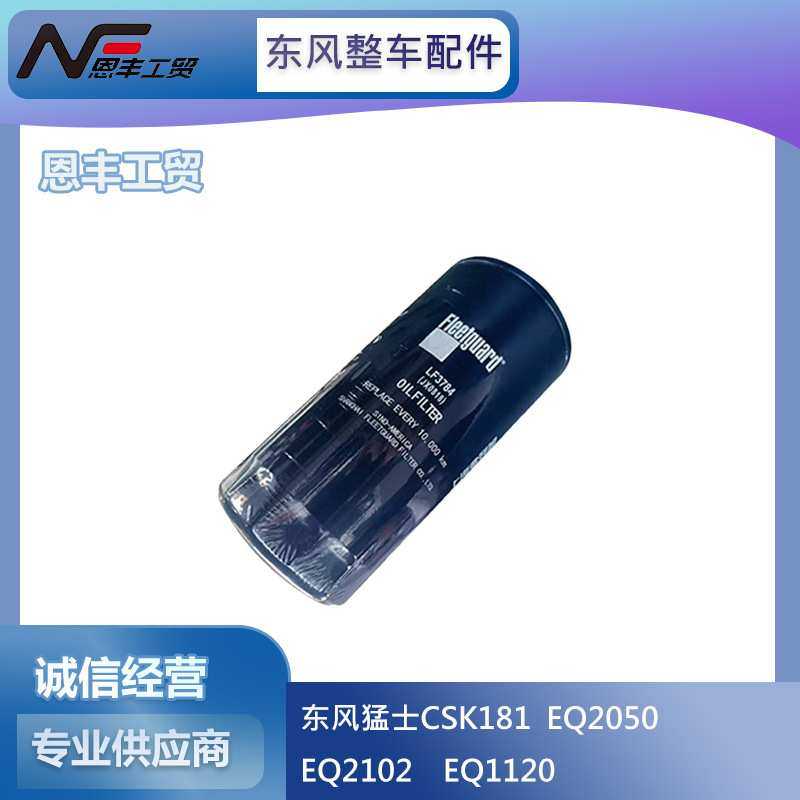 液压油滤芯E131-0212