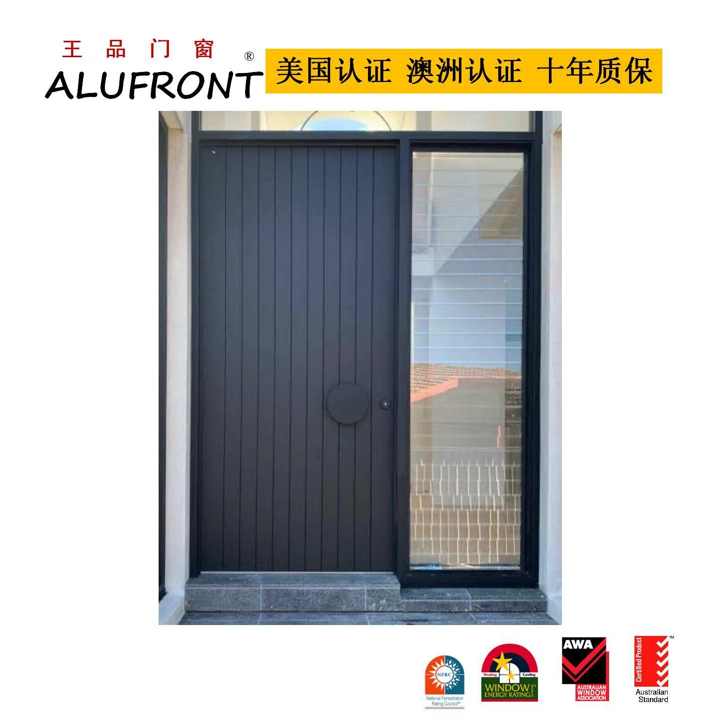 王品门窗 澳洲家用铝门窗 新产品定制铝入户门 高品质