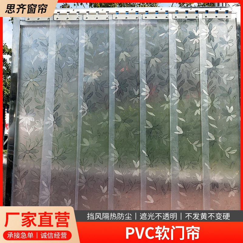 磨砂不透明软门帘四季保暖防风家用厕所遮挡帘隔断pvc塑料皮帘子
